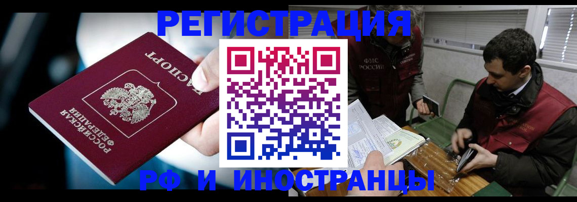 прописка ребенка в Камчатском крае