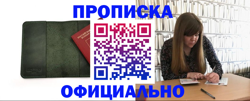 временная регистрация собственник в Камчатском крае