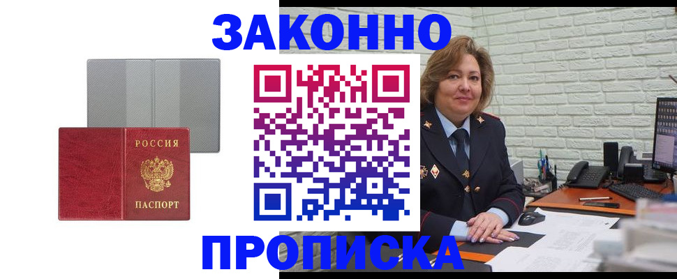 прописка гарантия в Камчатском крае