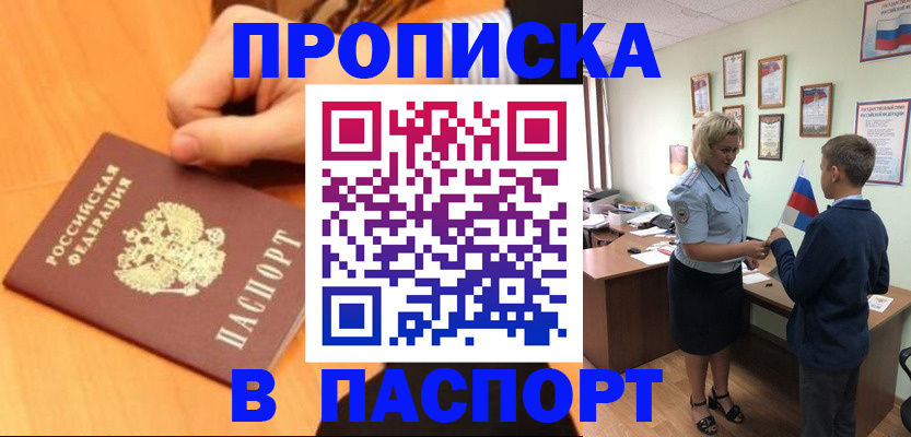 пропишу в квартире в Камчатском крае