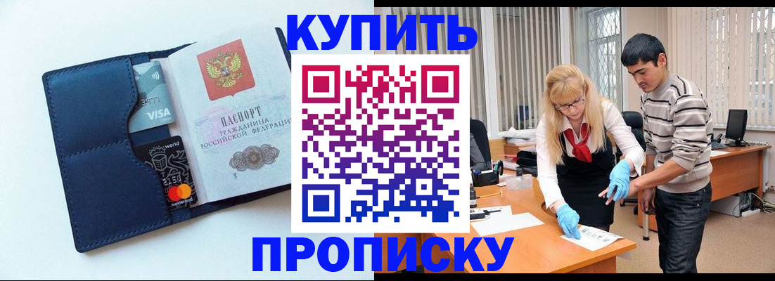 временная регистрация в квартире в Камчатском крае